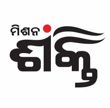 Mission Shakti, Government of Odisha